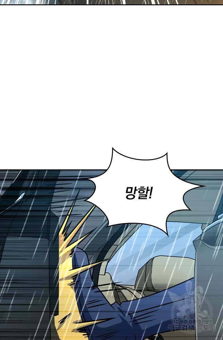 악역 플레이어는 강해지고 싶다 382화 10