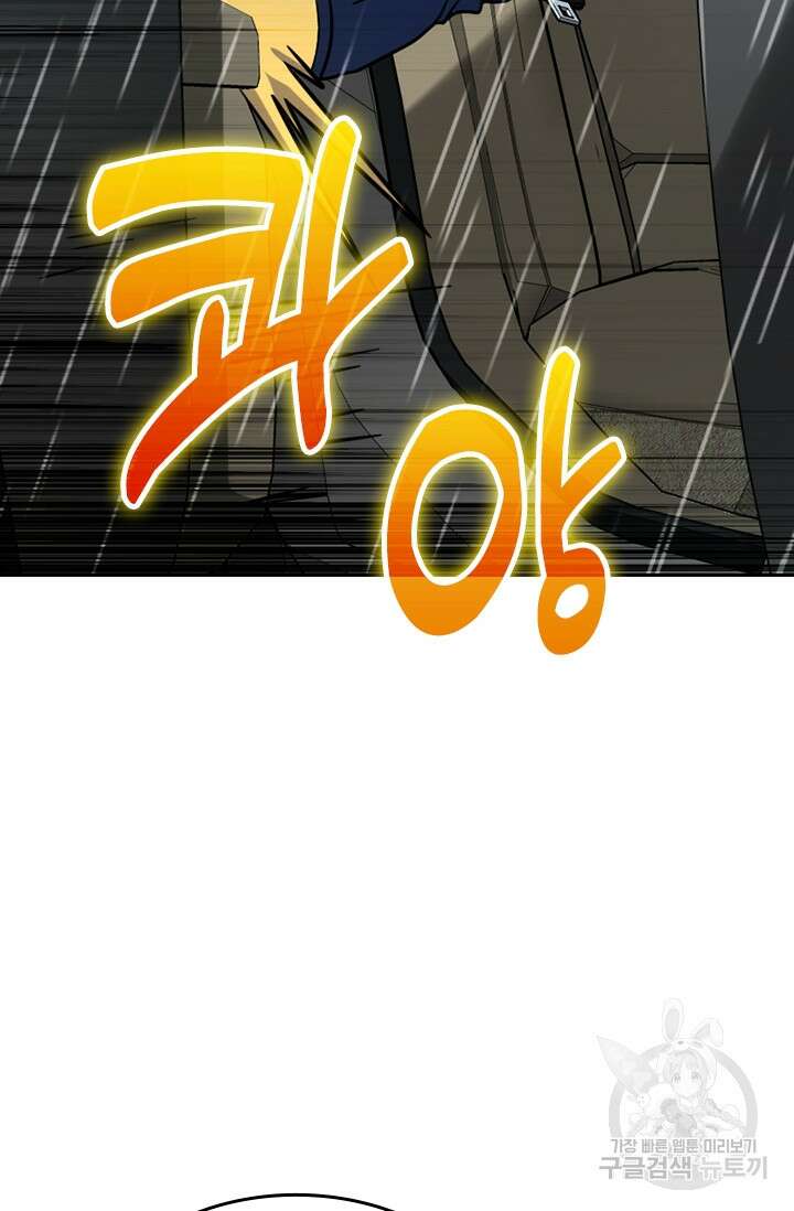 악역 플레이어는 강해지고 싶다 382화 11