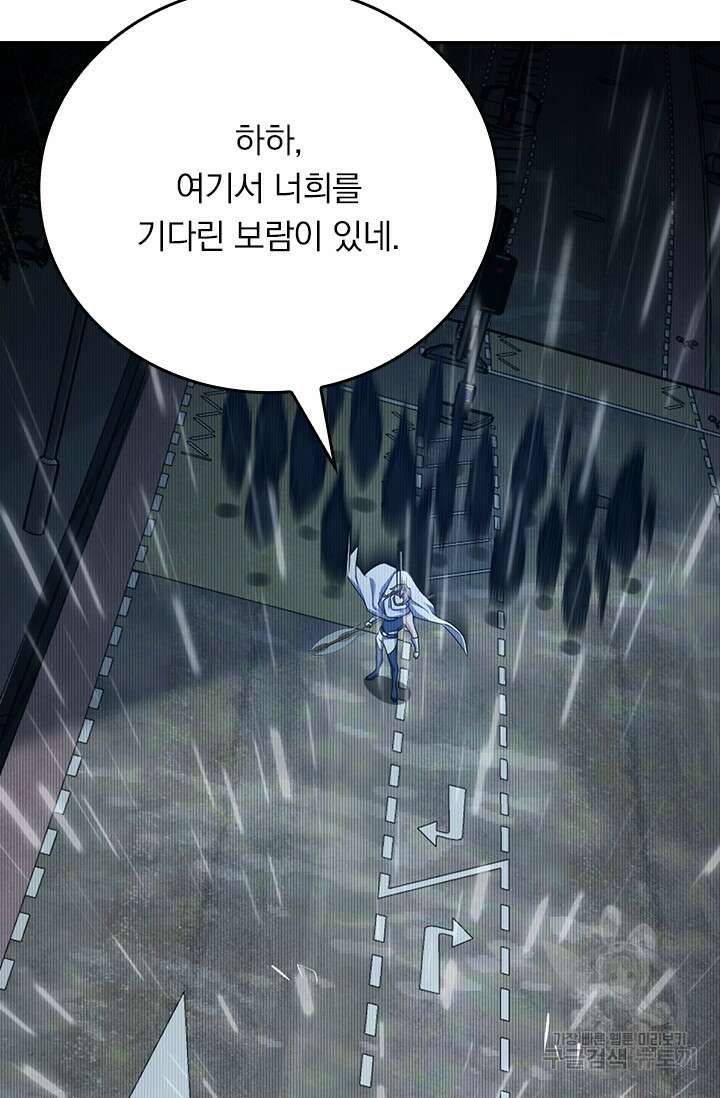 악역 플레이어는 강해지고 싶다 382화 12