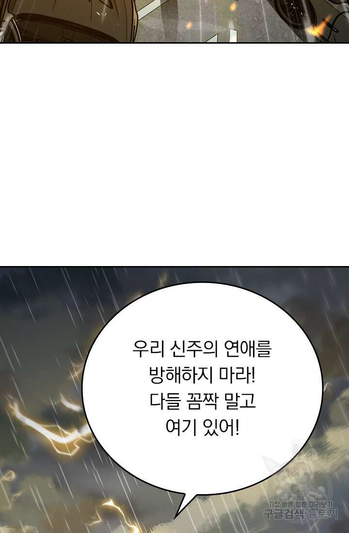 악역 플레이어는 강해지고 싶다 382화 14