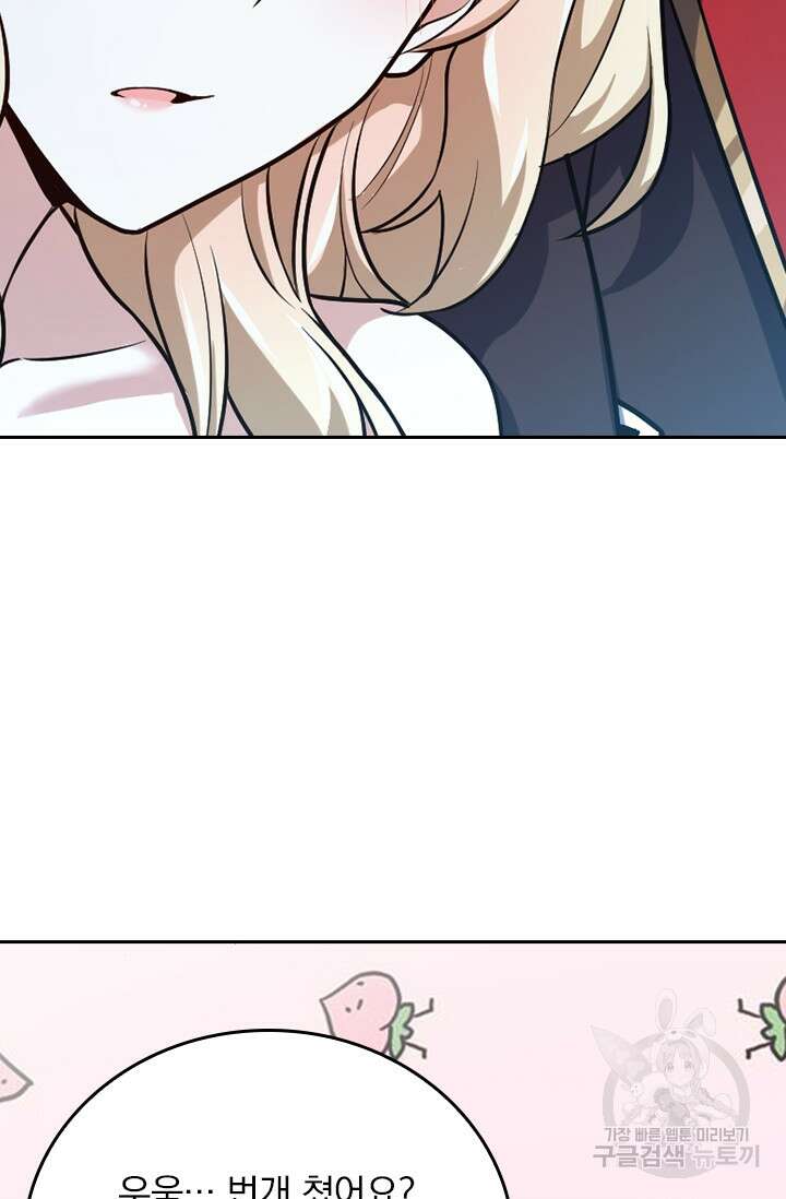 악역 플레이어는 강해지고 싶다 382화 23