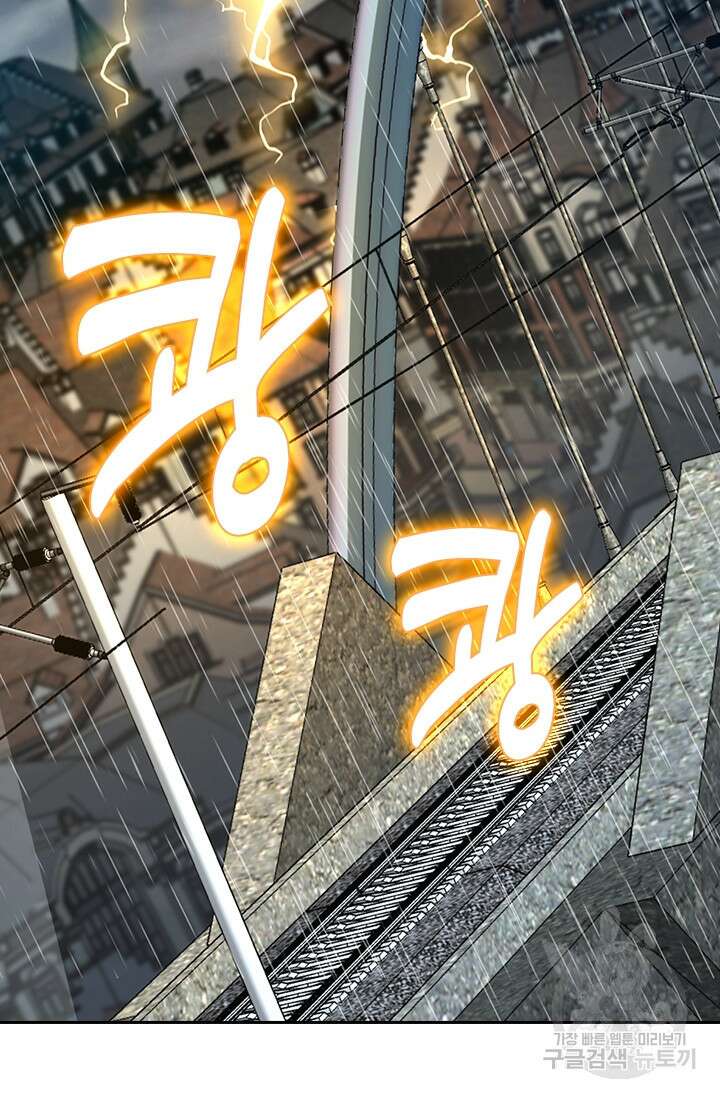 악역 플레이어는 강해지고 싶다 382화 26
