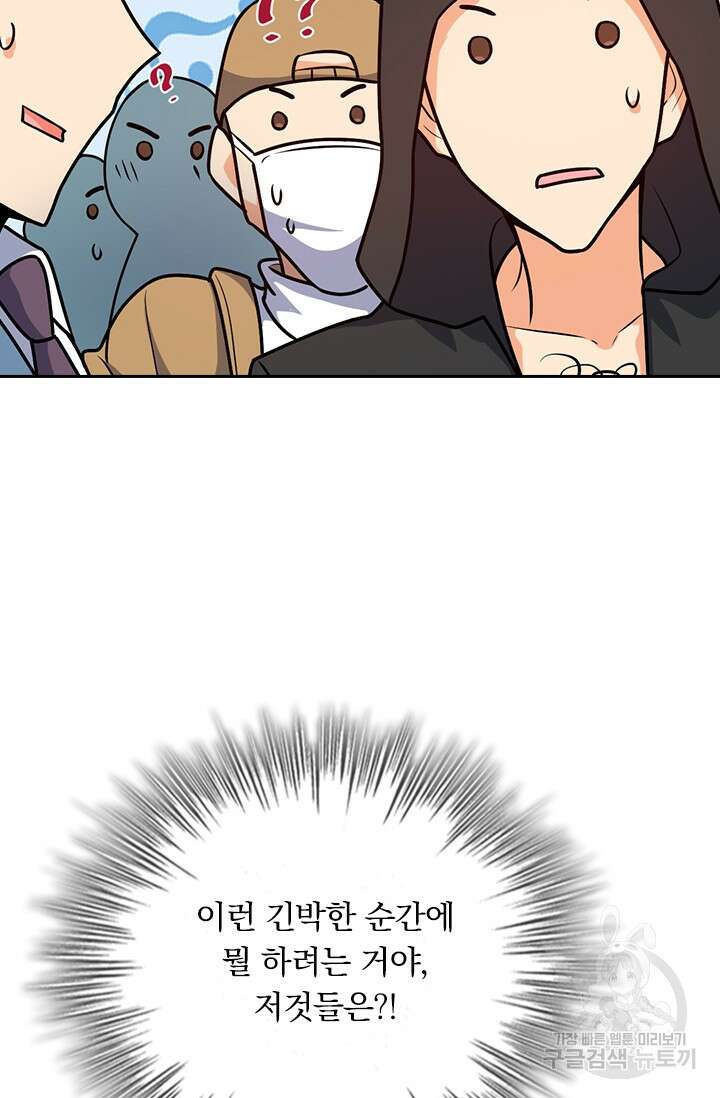 악역 플레이어는 강해지고 싶다 382화 29