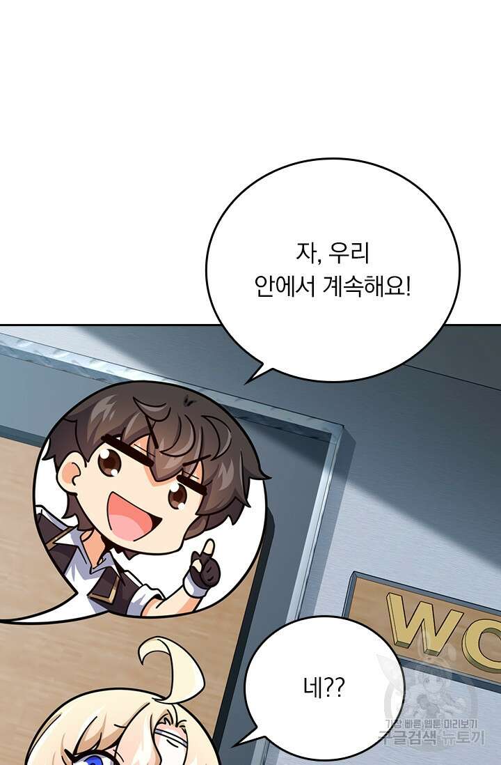 악역 플레이어는 강해지고 싶다 382화 43
