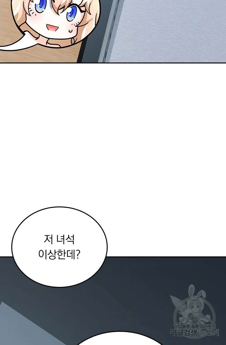 악역 플레이어는 강해지고 싶다 382화 44