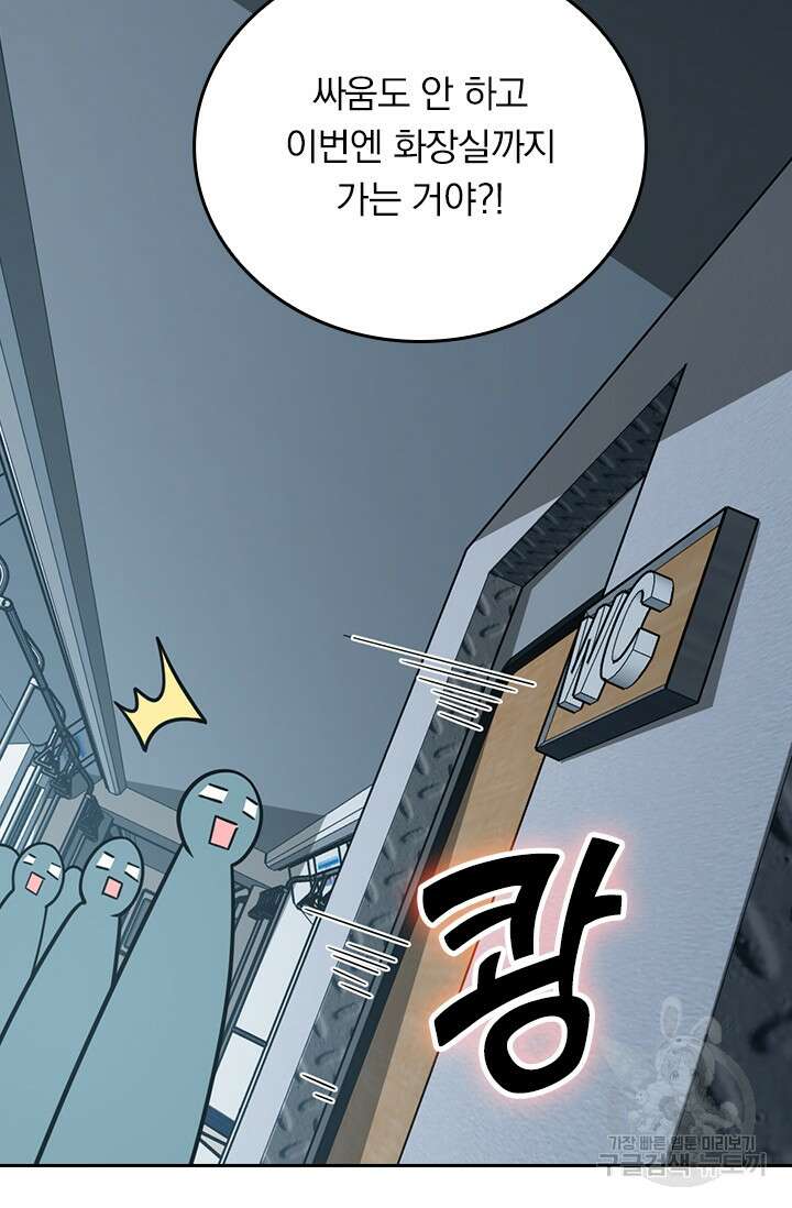 악역 플레이어는 강해지고 싶다 382화 45