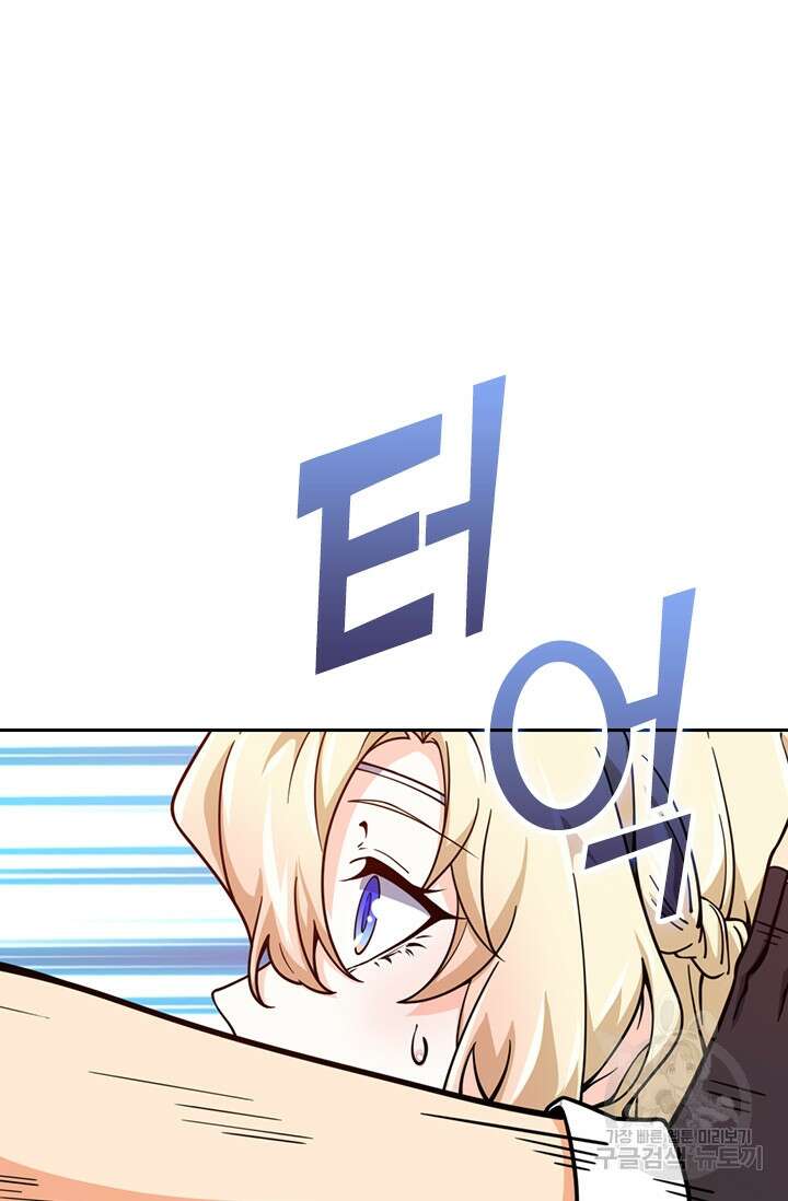악역 플레이어는 강해지고 싶다 382화 46