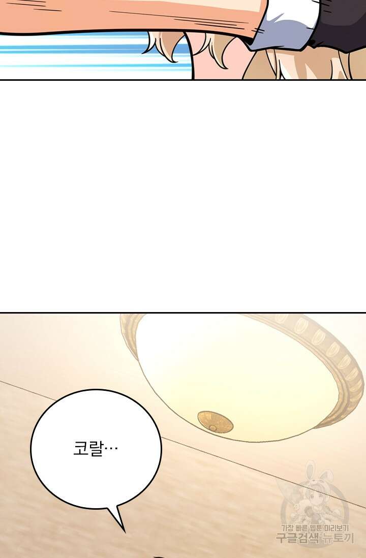 악역 플레이어는 강해지고 싶다 382화 47