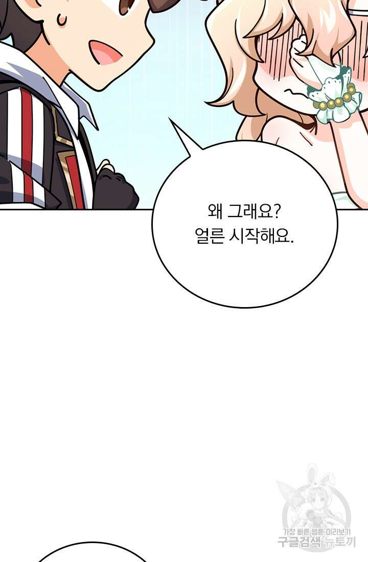 악역 플레이어는 강해지고 싶다 382화 55
