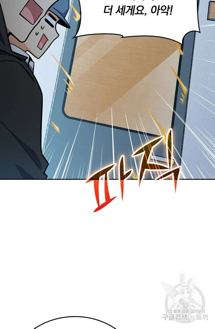 악역 플레이어는 강해지고 싶다 382화 58