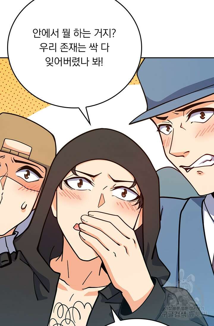 악역 플레이어는 강해지고 싶다 382화 59