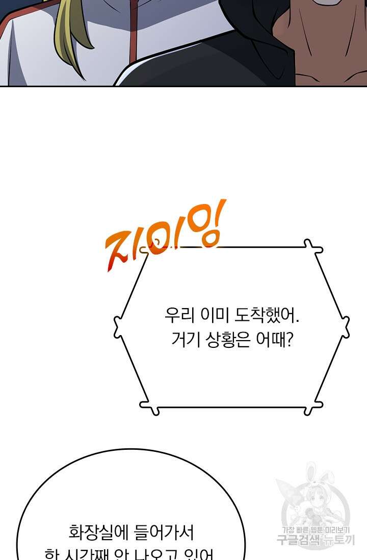 악역 플레이어는 강해지고 싶다 382화 63