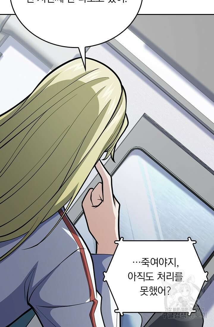 악역 플레이어는 강해지고 싶다 382화 64
