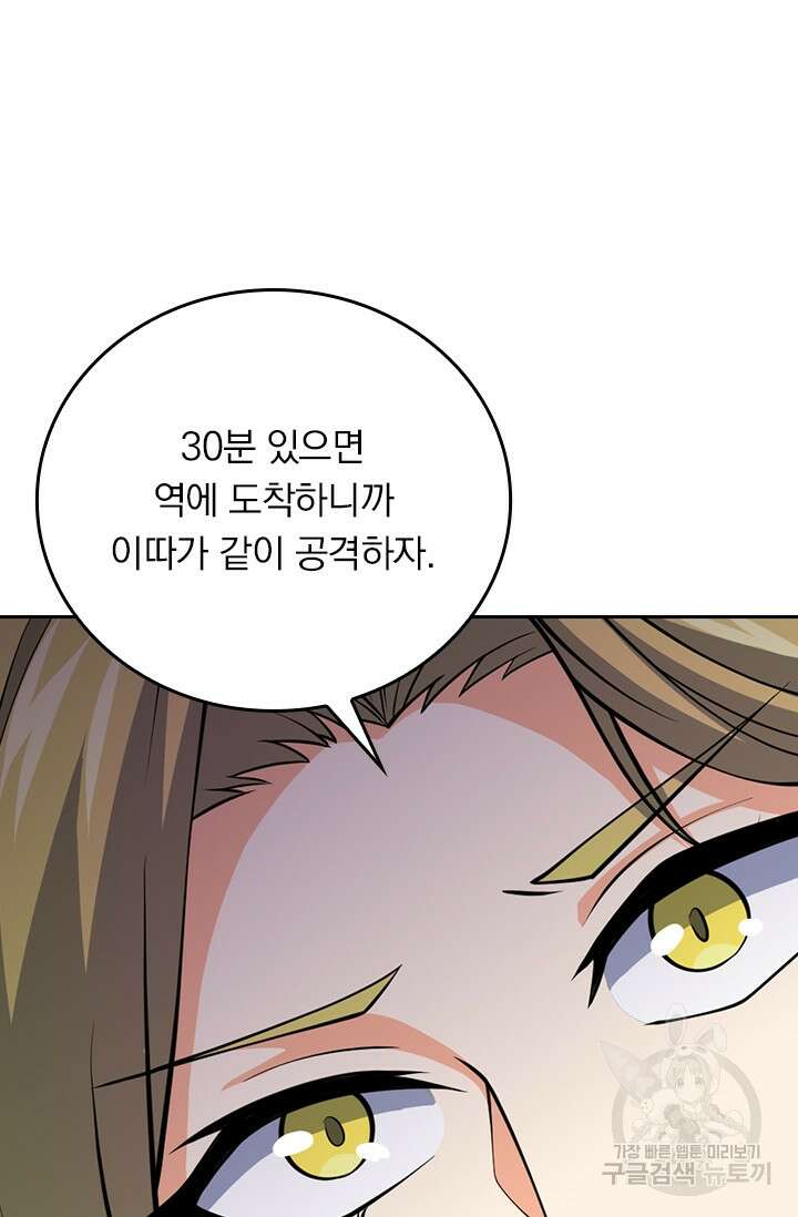 악역 플레이어는 강해지고 싶다 382화 66