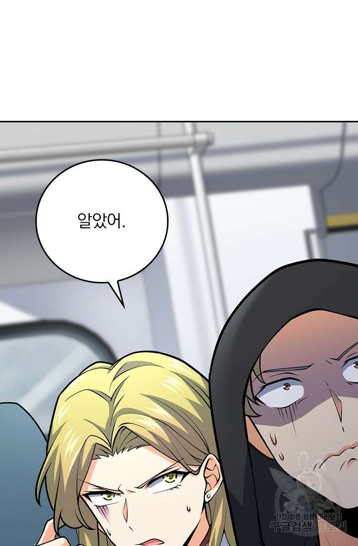 악역 플레이어는 강해지고 싶다 382화 68