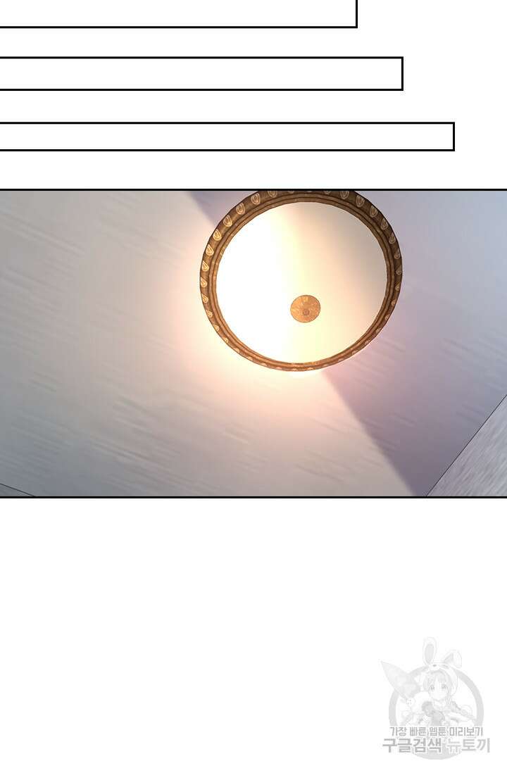 악역 플레이어는 강해지고 싶다 382화 70