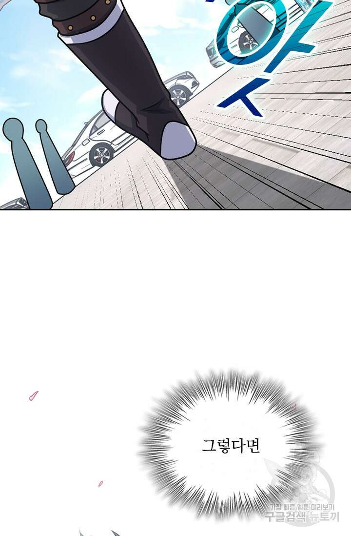 악역 플레이어는 강해지고 싶다 392화 2