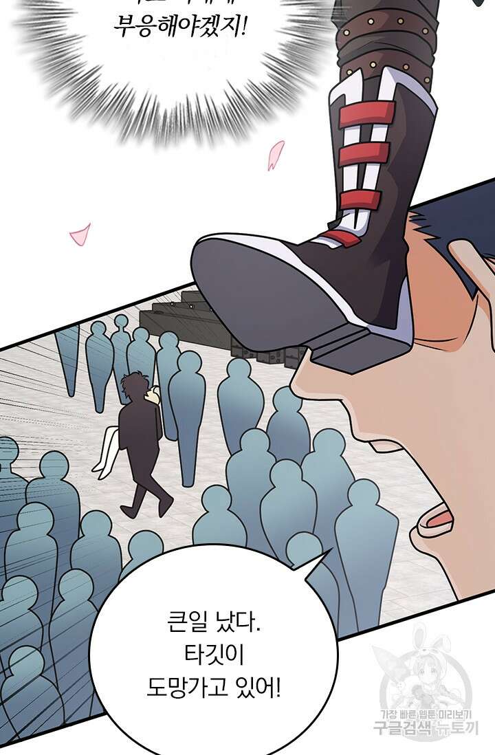 악역 플레이어는 강해지고 싶다 392화 4