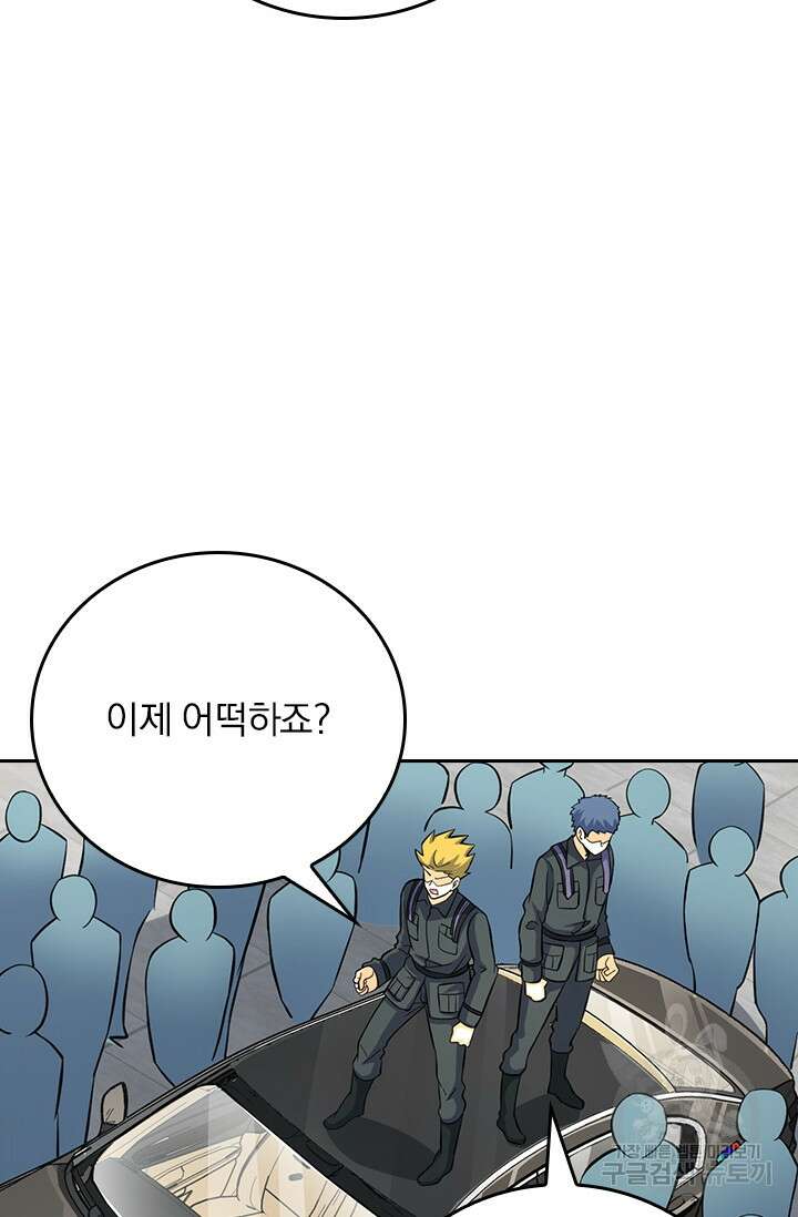악역 플레이어는 강해지고 싶다 392화 5