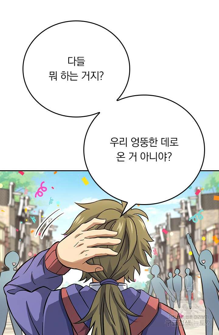 악역 플레이어는 강해지고 싶다 392화 10