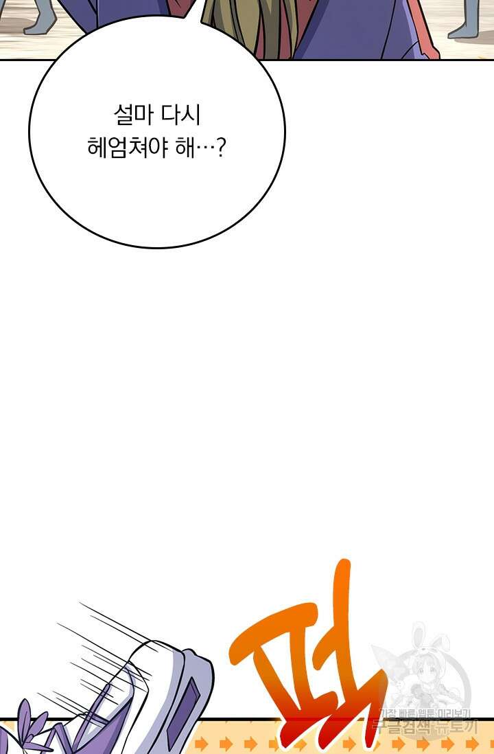 악역 플레이어는 강해지고 싶다 392화 11