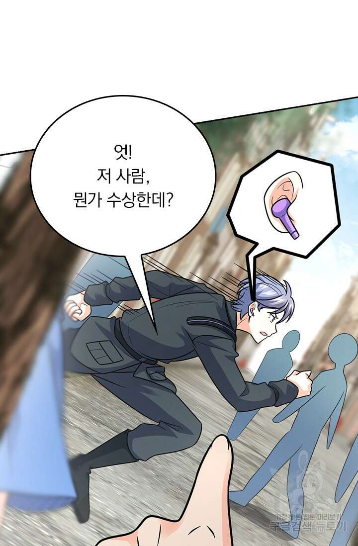 악역 플레이어는 강해지고 싶다 392화 14