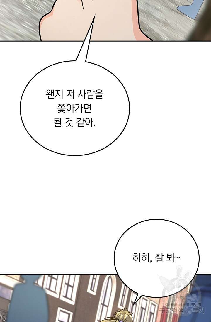 악역 플레이어는 강해지고 싶다 392화 15