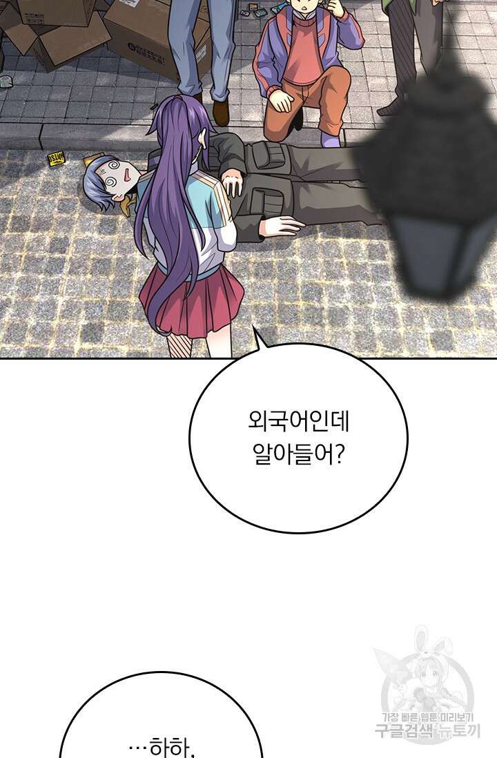 악역 플레이어는 강해지고 싶다 392화 20