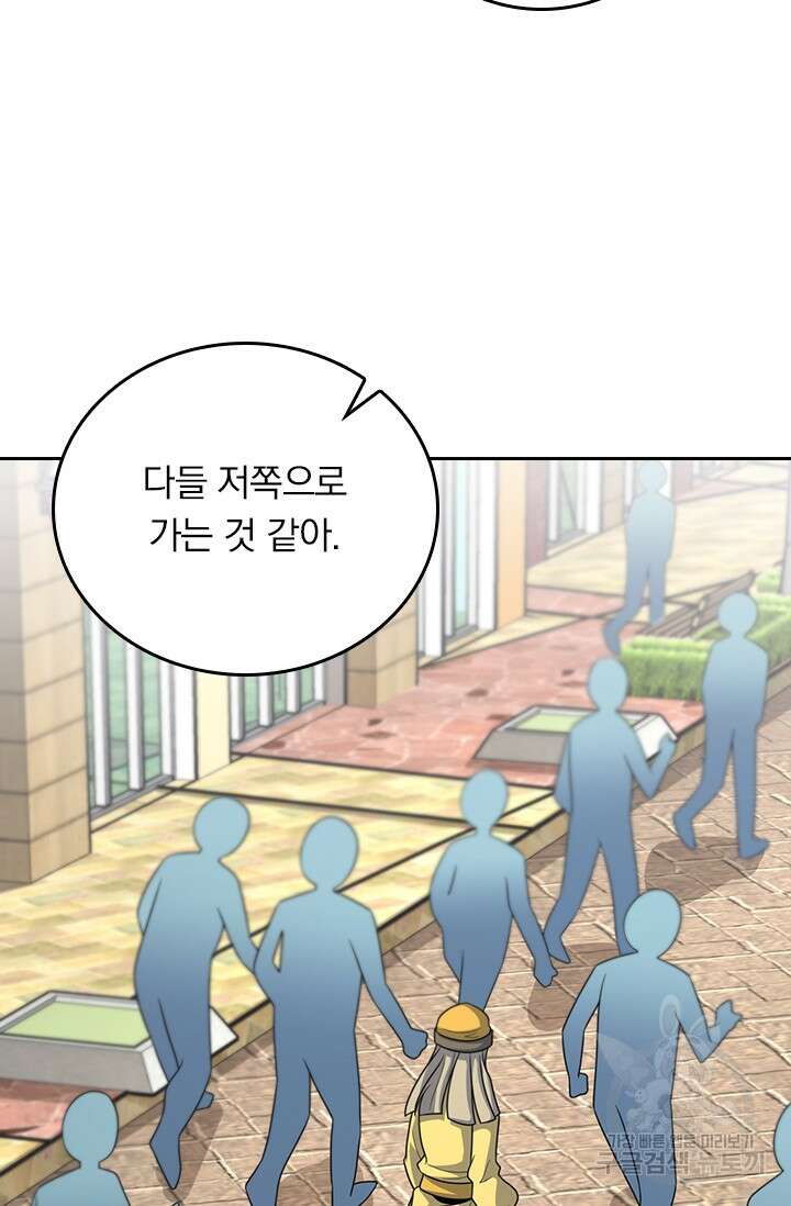 악역 플레이어는 강해지고 싶다 392화 23