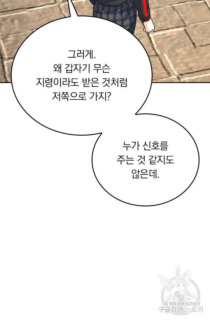 악역 플레이어는 강해지고 싶다 392화 25