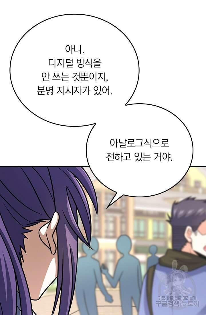 악역 플레이어는 강해지고 싶다 392화 26