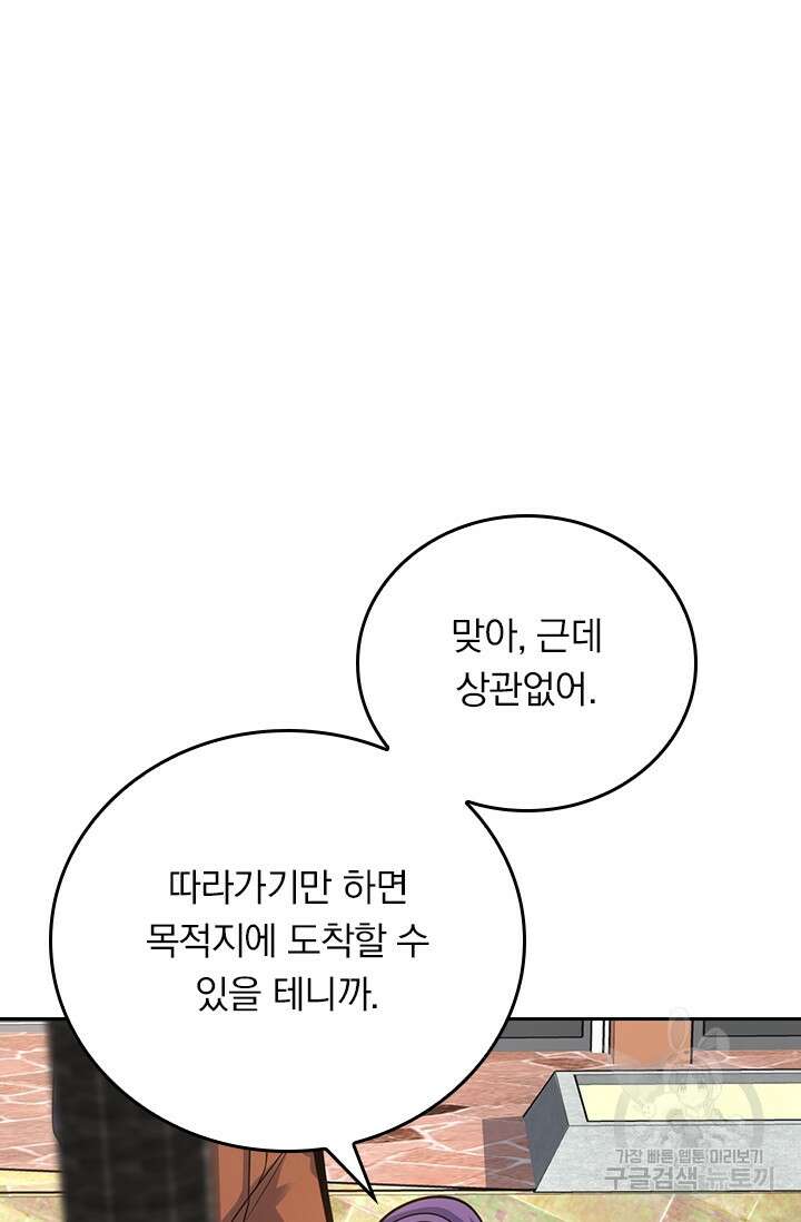 악역 플레이어는 강해지고 싶다 392화 29