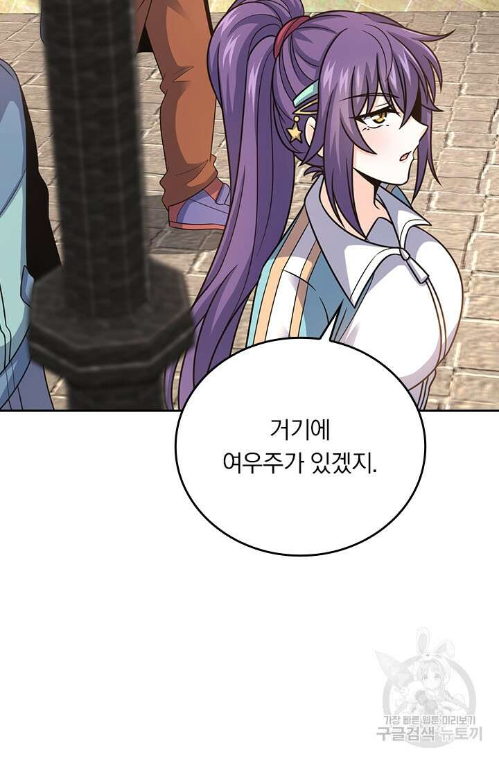 악역 플레이어는 강해지고 싶다 392화 30