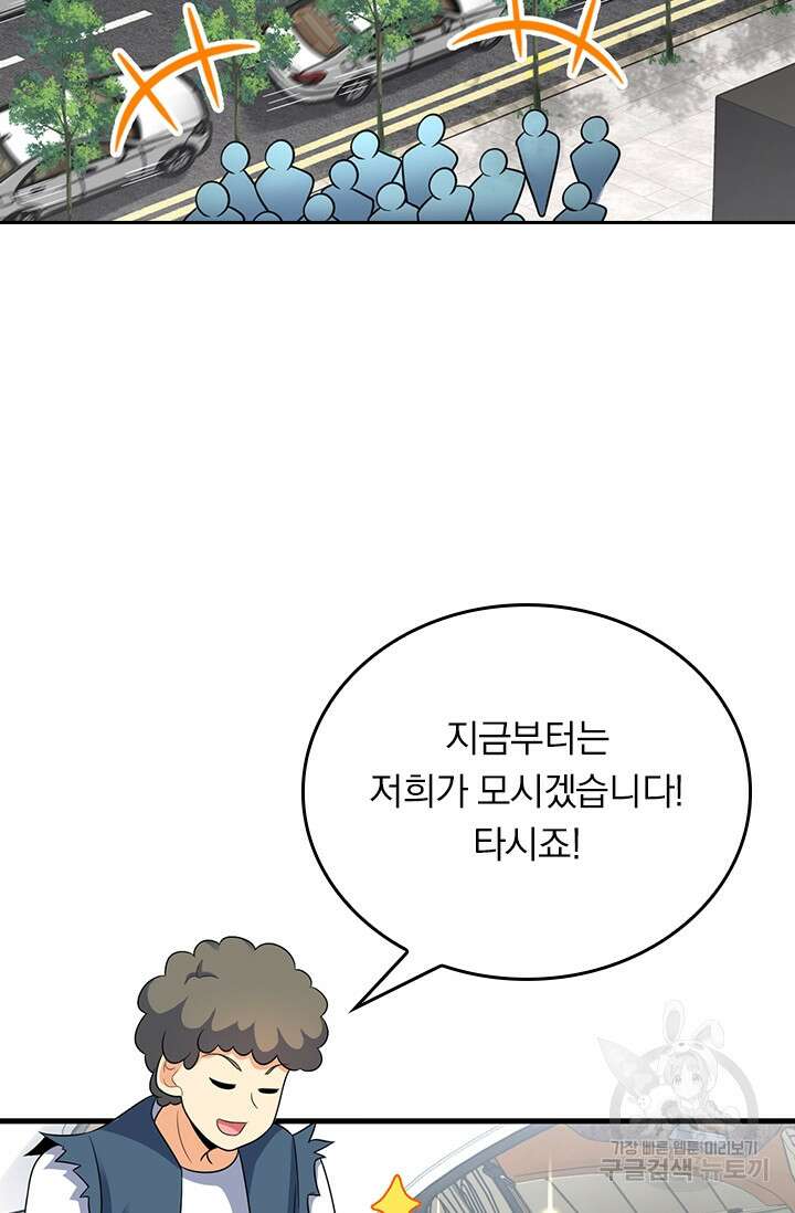 악역 플레이어는 강해지고 싶다 392화 38
