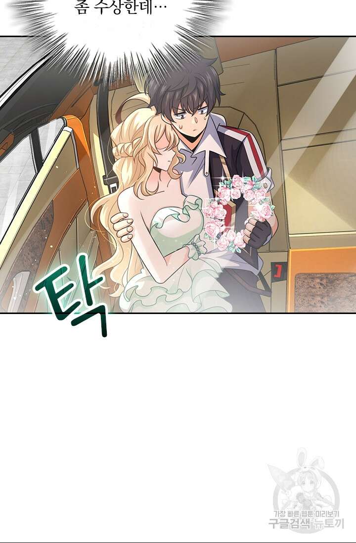 악역 플레이어는 강해지고 싶다 392화 41