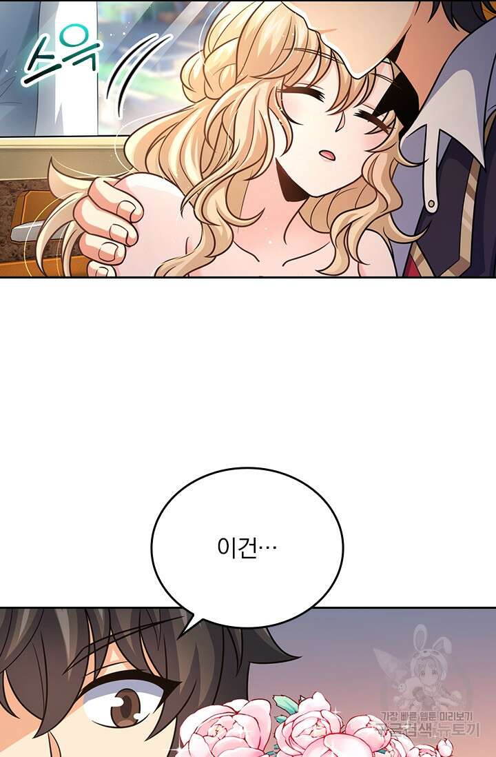 악역 플레이어는 강해지고 싶다 392화 42