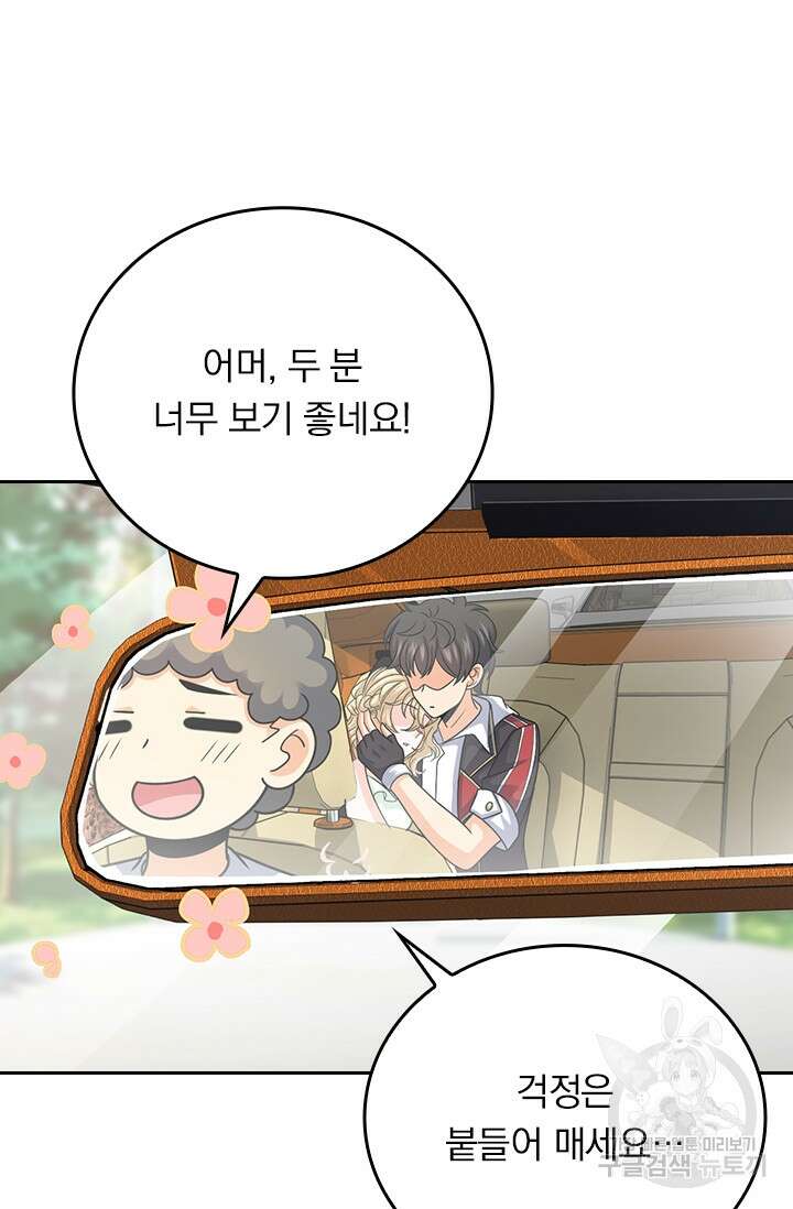 악역 플레이어는 강해지고 싶다 392화 45