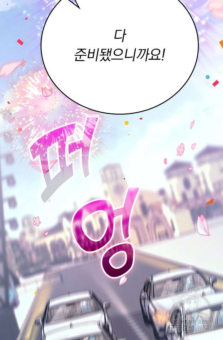 악역 플레이어는 강해지고 싶다 392화 48