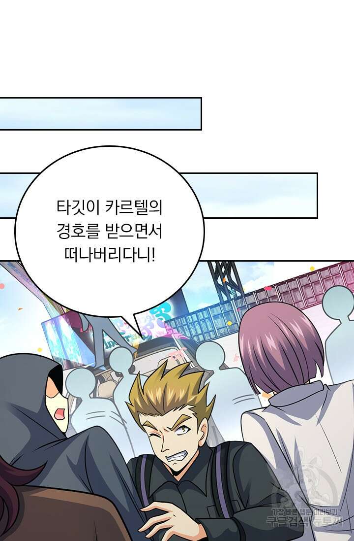 악역 플레이어는 강해지고 싶다 392화 51