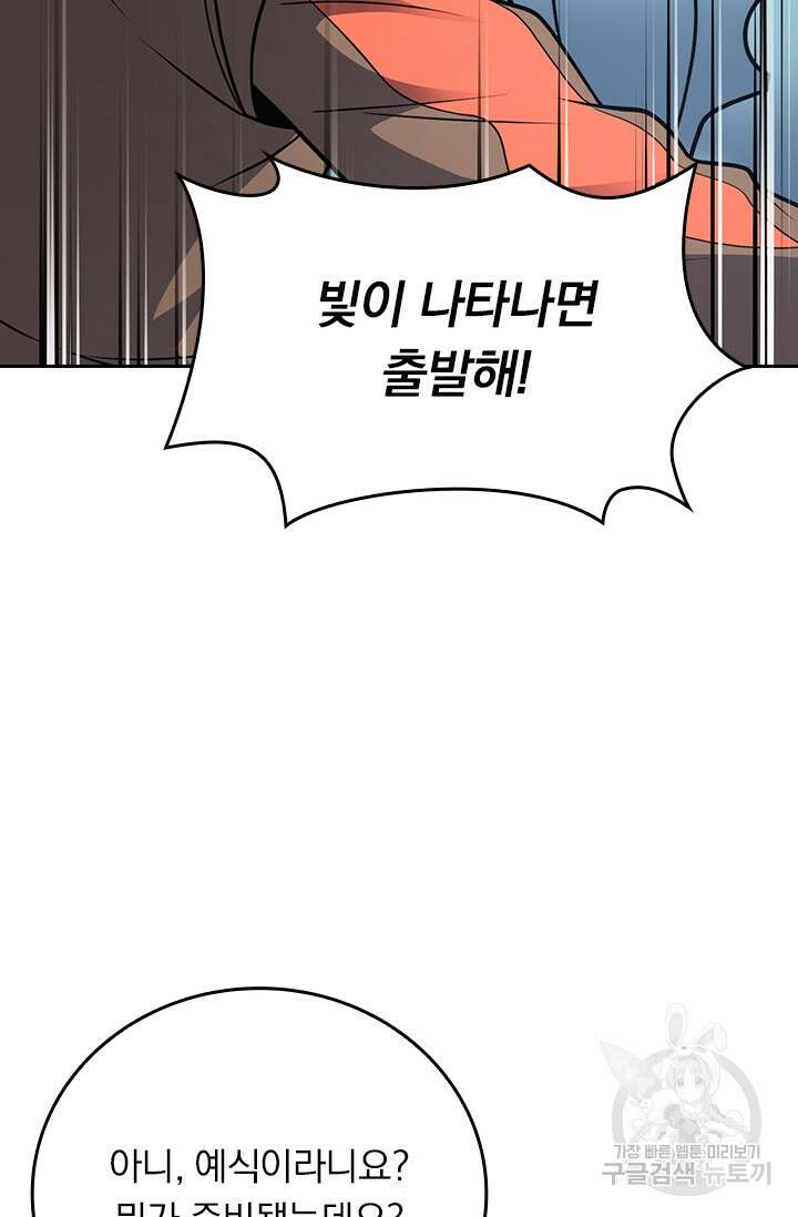 악역 플레이어는 강해지고 싶다 392화 54