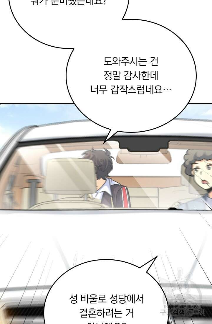 악역 플레이어는 강해지고 싶다 392화 55