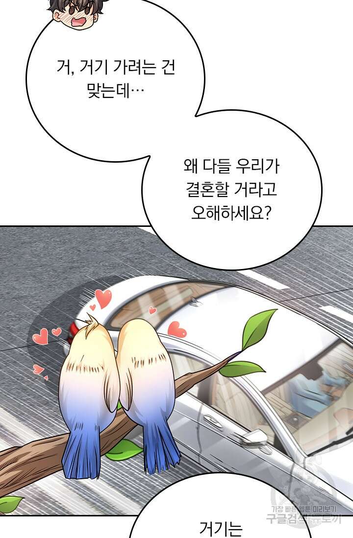 악역 플레이어는 강해지고 싶다 392화 58