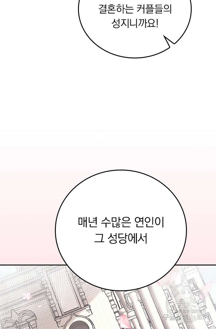 악역 플레이어는 강해지고 싶다 392화 59