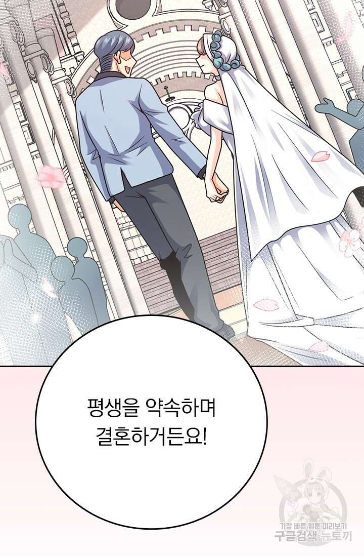 악역 플레이어는 강해지고 싶다 392화 60