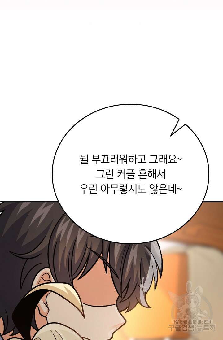 악역 플레이어는 강해지고 싶다 392화 61