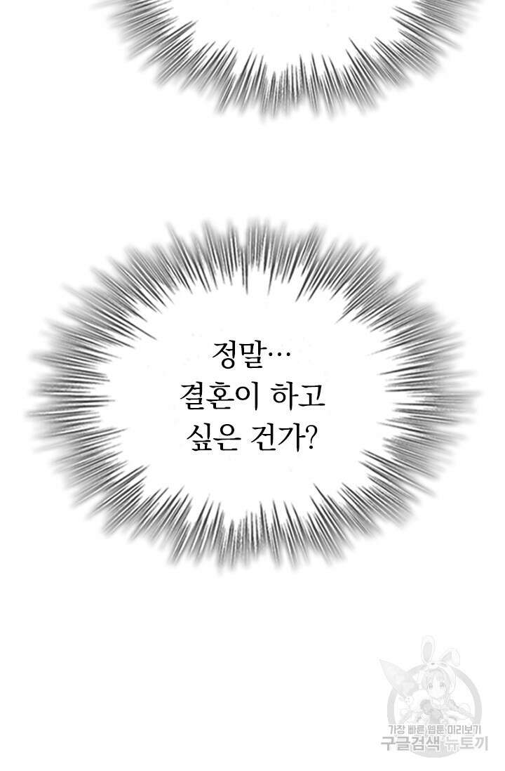 악역 플레이어는 강해지고 싶다 392화 64