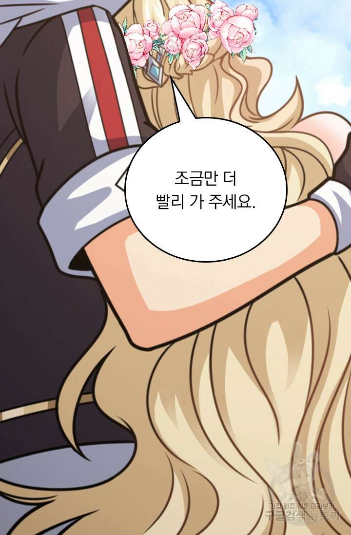 악역 플레이어는 강해지고 싶다 392화 67