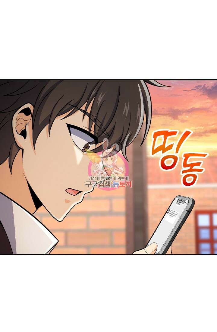 악역 플레이어는 강해지고 싶다 402화 1