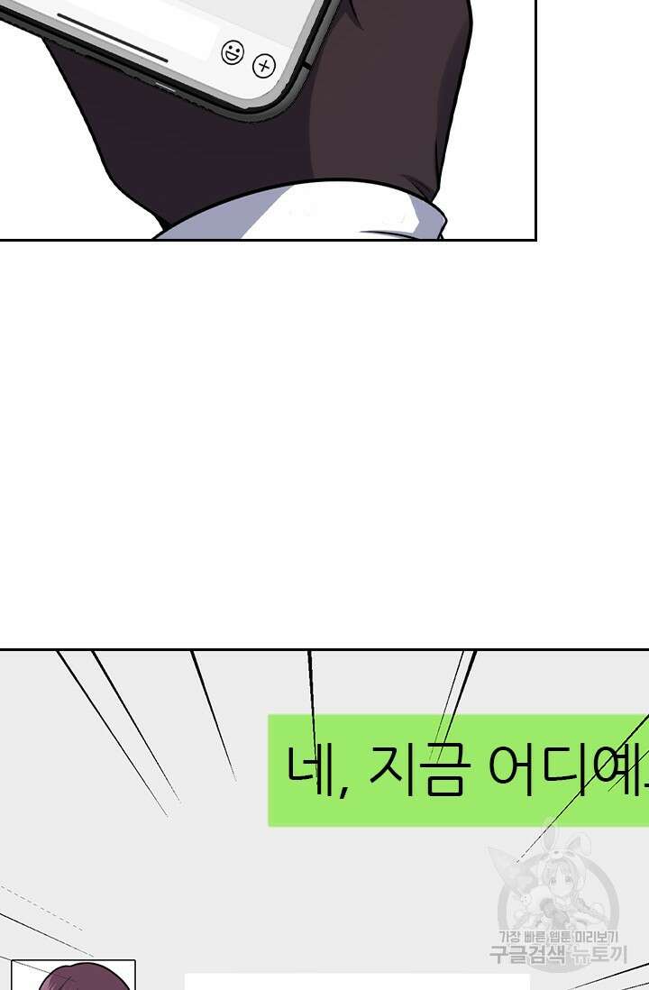 악역 플레이어는 강해지고 싶다 402화 3