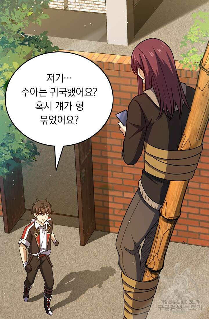 악역 플레이어는 강해지고 싶다 402화 11